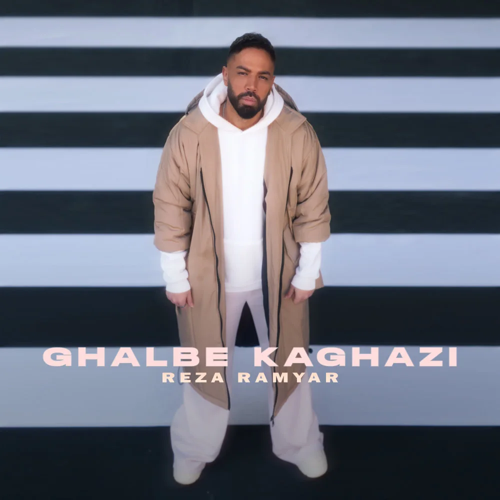 Reza Ramyar - Ghalbe Kaghazi