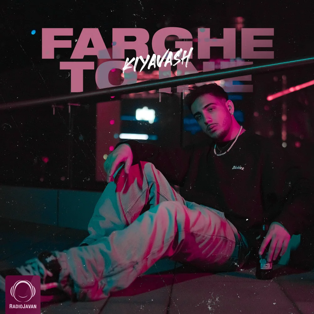 Kiyavash - Farghe To Ine