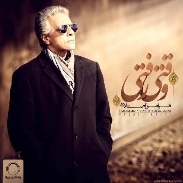 Faramarz Aslani - Vaghti Rafti (Ft Babak Amini)