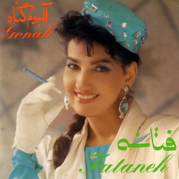 Fataneh - Instrumental