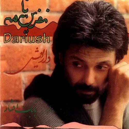 Dariush - Nefrin Nameh (Instrumental)