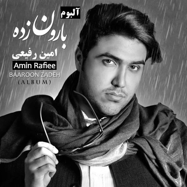 Amin Rafiee - Jaaye Khaalit