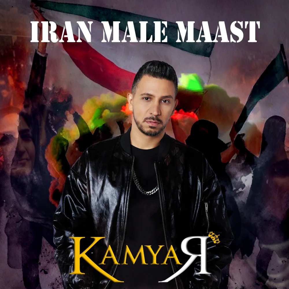 Kamyar - Iran Male Maast
