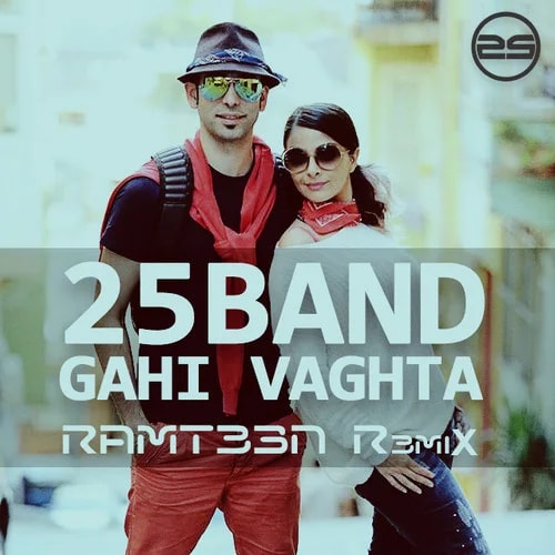 25 Band - Gahi Vaghta (Ramteen Remix)