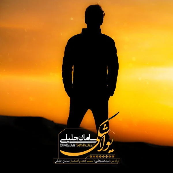 Saman Jalili - Yavashaki