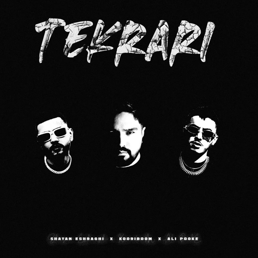 Shayan Eshraghi - Tekrari (Ft Kooriboom & Ali Pooke)