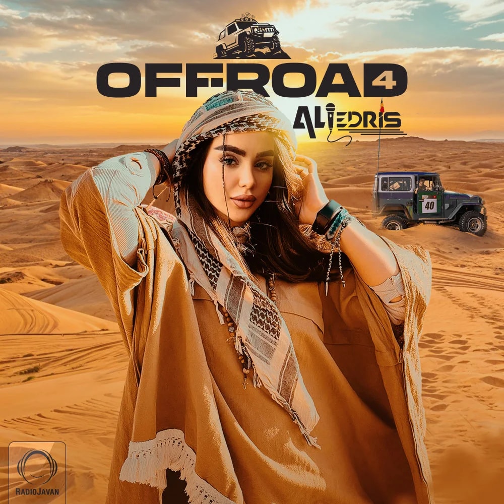 Ali Edris - Off-Road 4