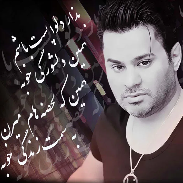 Emad - Delshoore