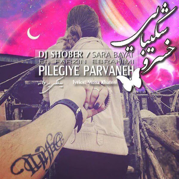 DJ Shober & Sara Bayat - Pilegiye Parvaneh (Ft Farzin Ebrahimi)