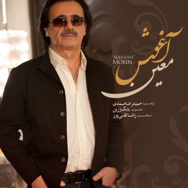 Moein - Aghoosh