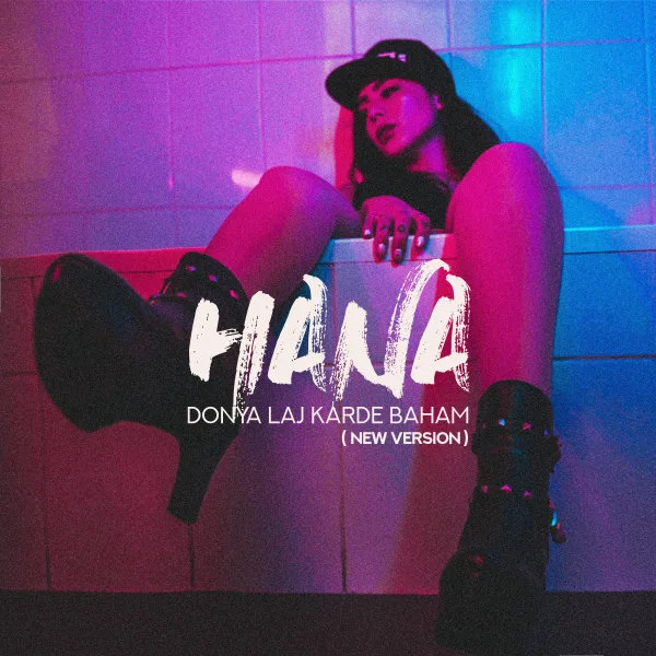 Hana - Donya Laj Karde Baham (New Version)