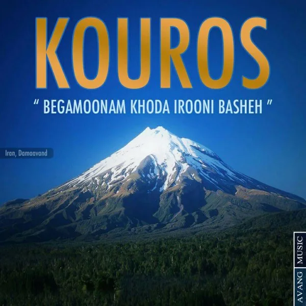 Kouros - Be Gamoonam Khoda Irooni Basheh