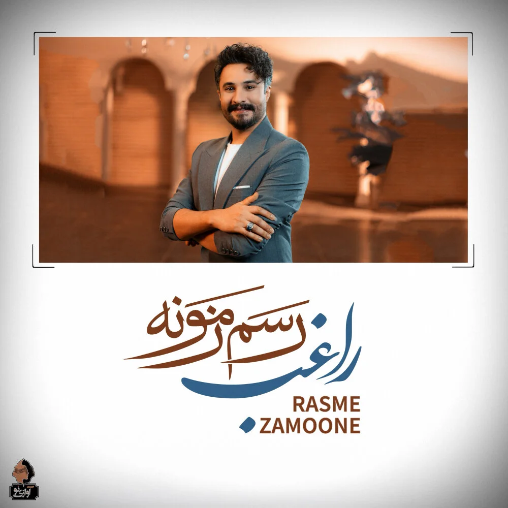 Ragheb - Rasme Zamoone