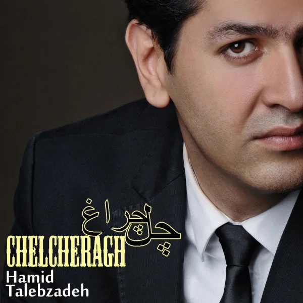 Hamid Talebzadeh - Chelcheragh