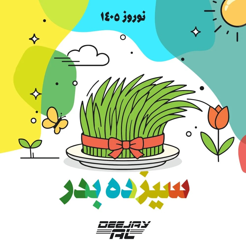 Deejay Al - 13 Bedar Mix 1405