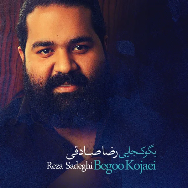 Reza Sadeghi - Begu Kojaei