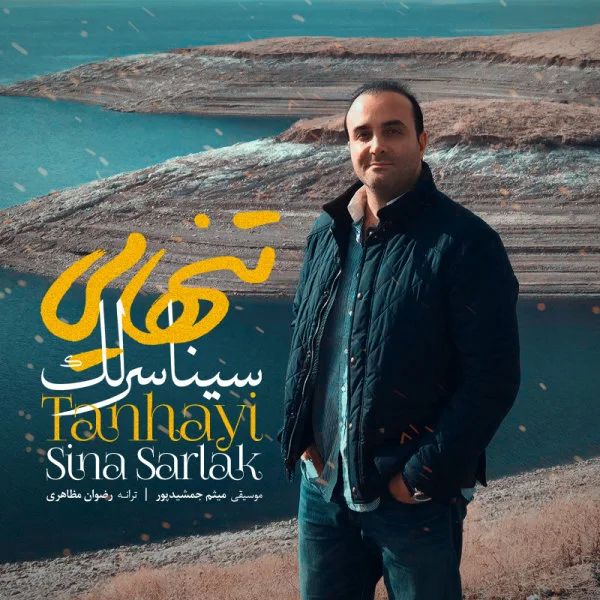 Sina Sarlak - Tanhayi