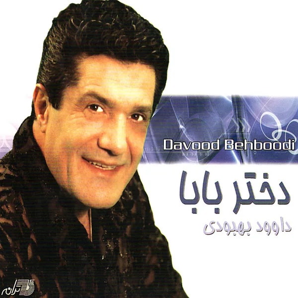 Davood Behboodi - Sharghi