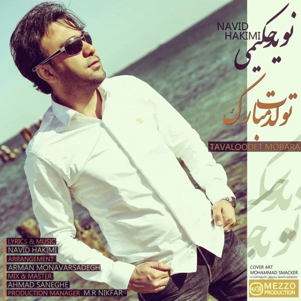 Navid Hakimi - Tavalodet Mobarak