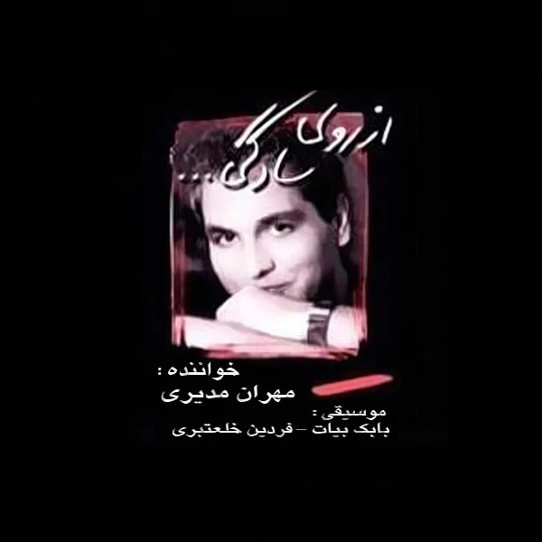 Mehran Modiri - Do Rahi