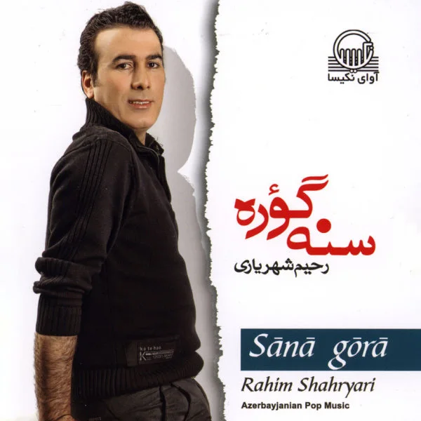 Rahim Shahriari - Bugjeh
