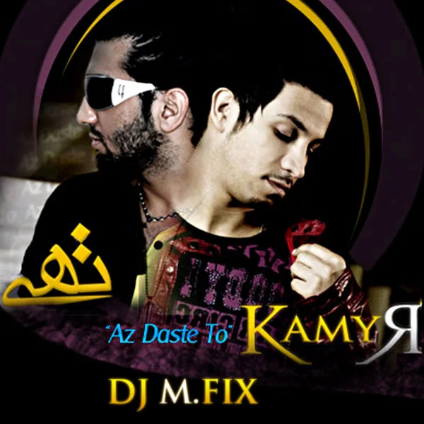 Kamyar - Az Daste To (Ft Tohi) (M.FIX Mashup)