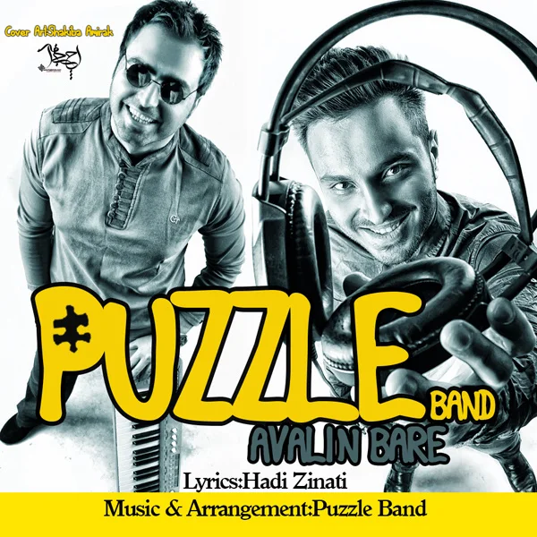 Puzzle - Avalin Bare