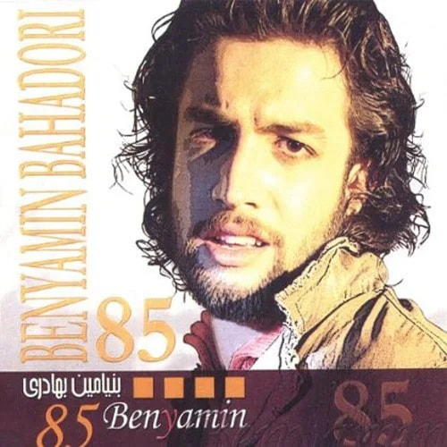 Benyamin - Loknat