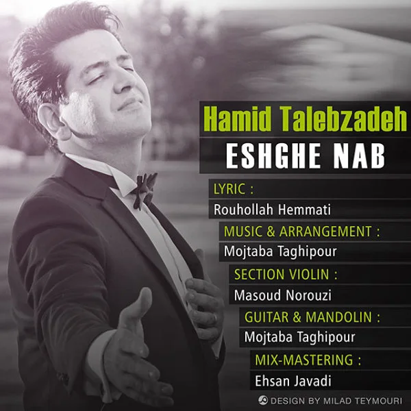 Hamid Talebzadeh - Eshghe Nab