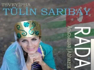 Tülin Sarıbay - Sıpsı Bahadır