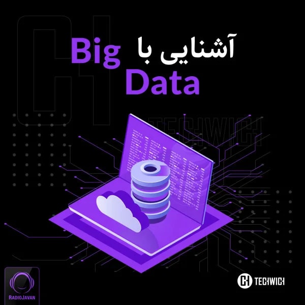 Techwich - Tech News & Big Data