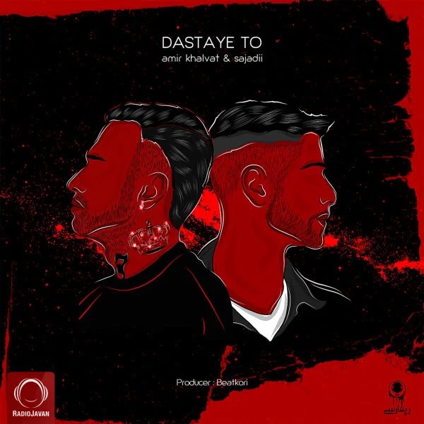 Amir Khalvat & Sajadii - Dastaye To