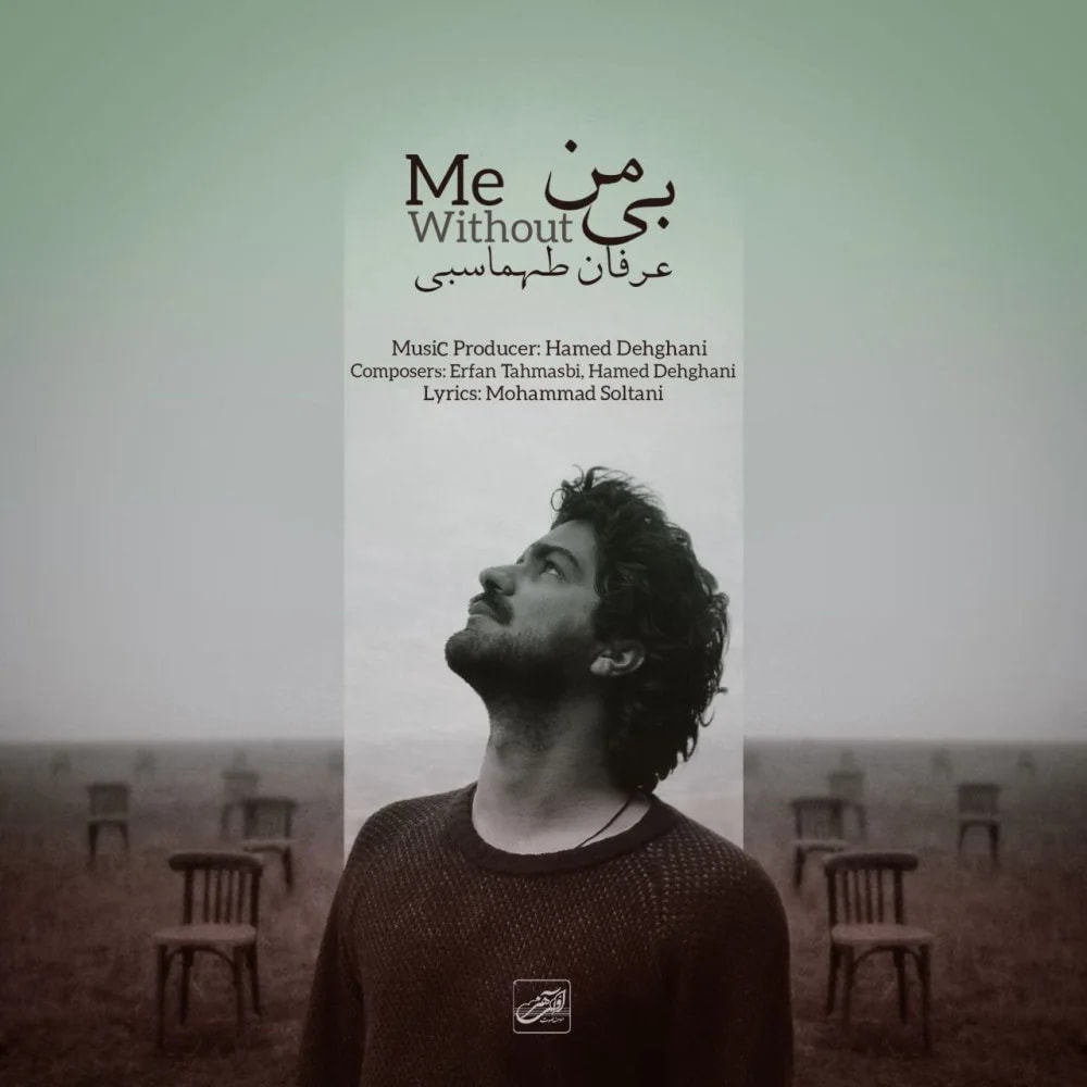 Erfan Tahmasbi - Bi Man
