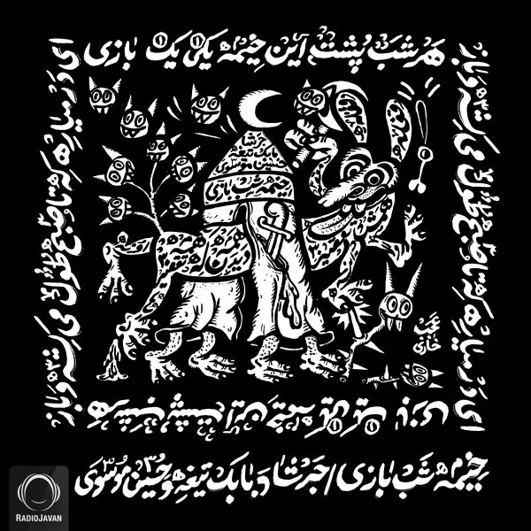 Jarshaa & Babak Tighe - Kheyme Shab Bazi (Ft Hossein Mousavi)