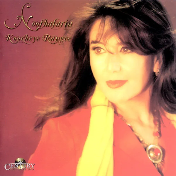 Nooshafarin - Koocheye Rangee