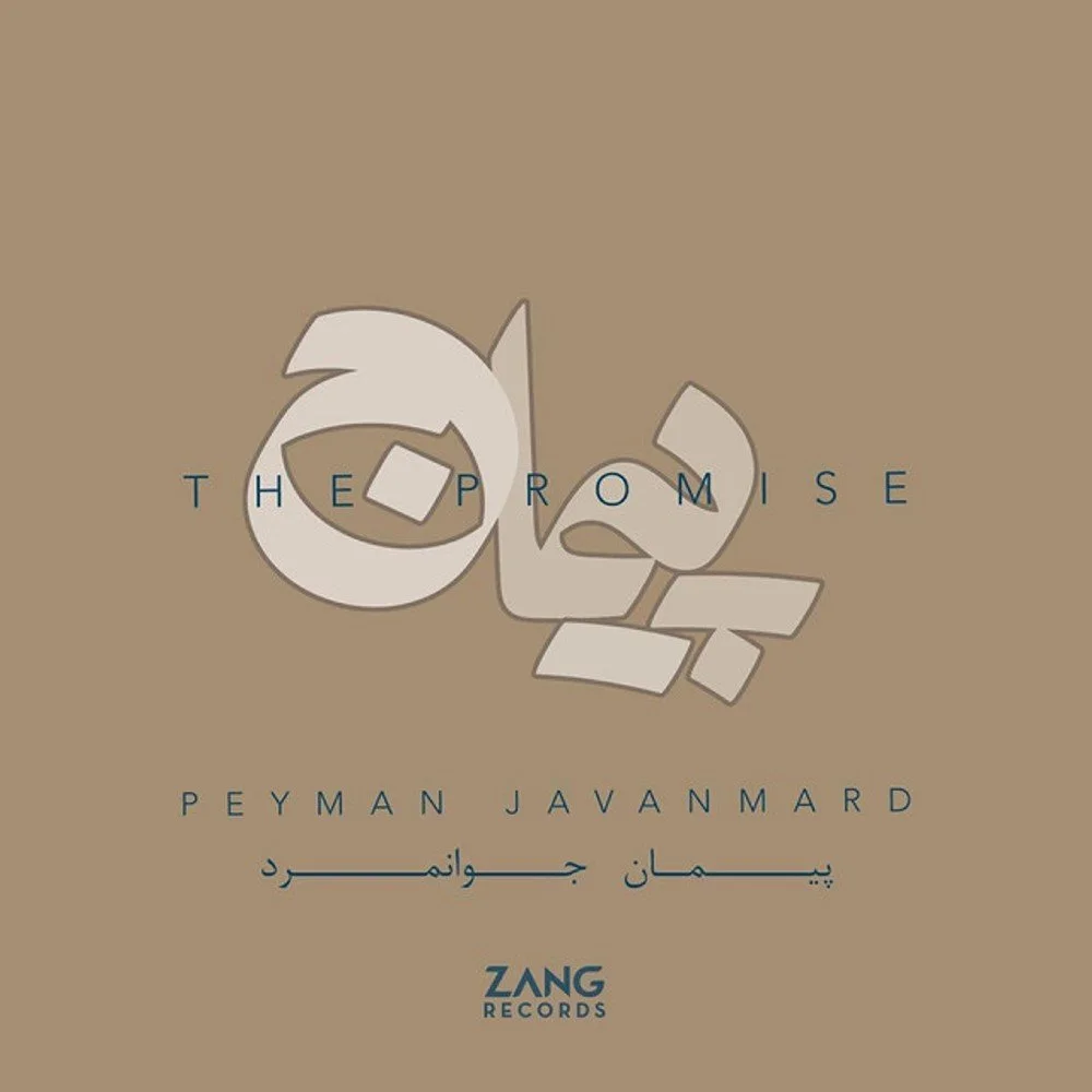 Peyman Javanmard & Saman Ehteshami - Historia De Un Amor