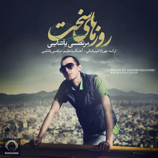 Morteza Pashaei - Roozhaye Sakht