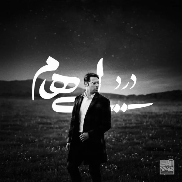 Ehaam - Dard (Piano Version)