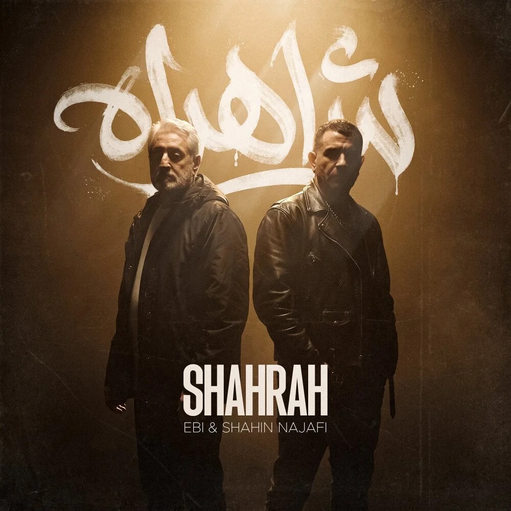 Ebi & Shahin Najafi - Shahrah