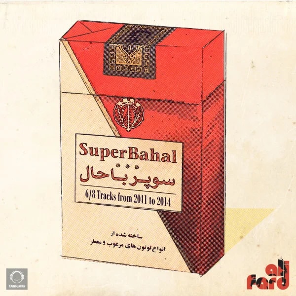 Ali Fard - 8 - SuperBahal