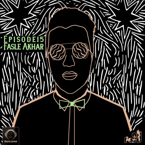 Ali Fard - 15 - Fasle Akhar