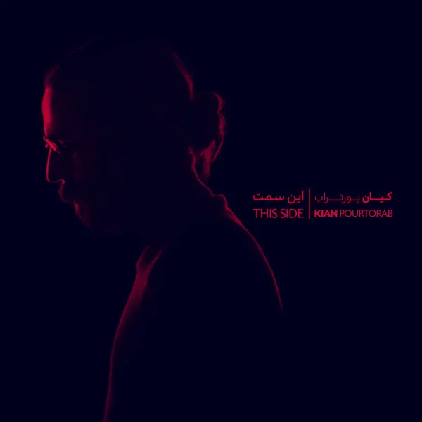 Kian Pourtorab - Too In Khooneh
