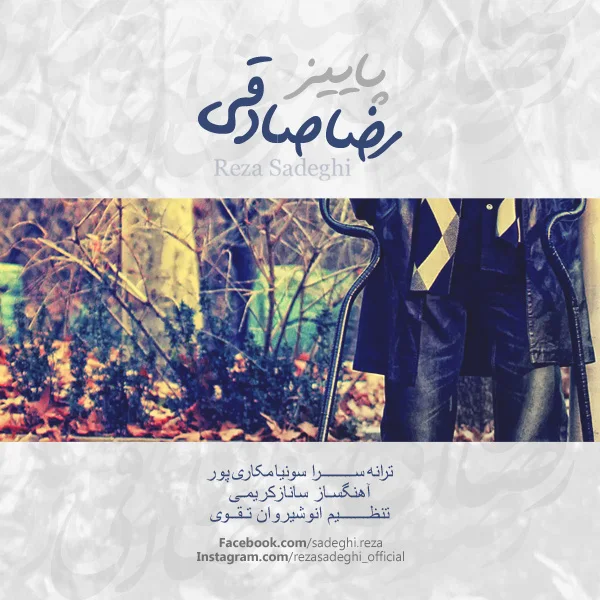 Reza Sadeghi - Paeez