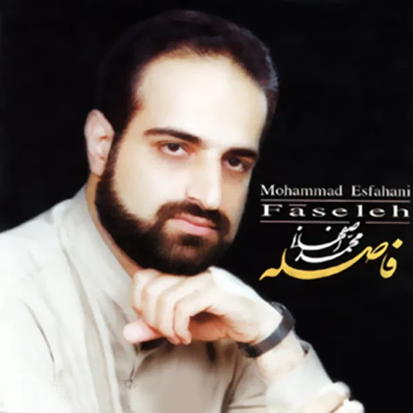 Mohammad Esfahani - Panjereha
