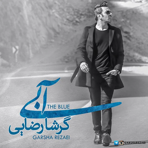 Garsha Rezaei - Madar