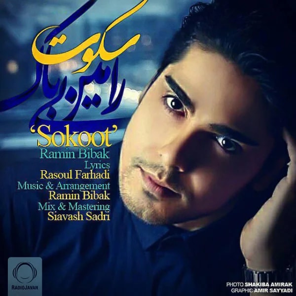 Ramin Bibak - Sokoot