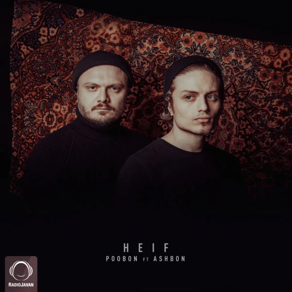 Poobon - Heif (Ft Ashbon)