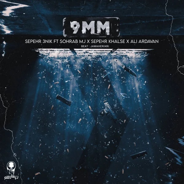 Sepehr 3Nik - 9MM (Ft Sohrab MJ, Sepehr Khalse, & Ali Ardavan)