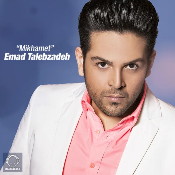 Emad Talebzadeh - Mikhamet