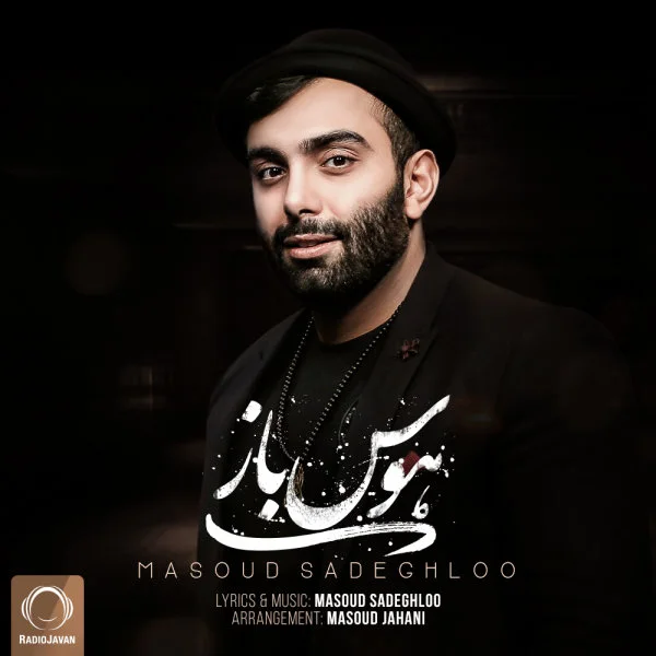 Masoud Sadeghloo - Havas Baaz